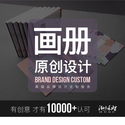 宣传h5画册设计品牌形象产品招商手册公司宣传册三折页活动设计服务