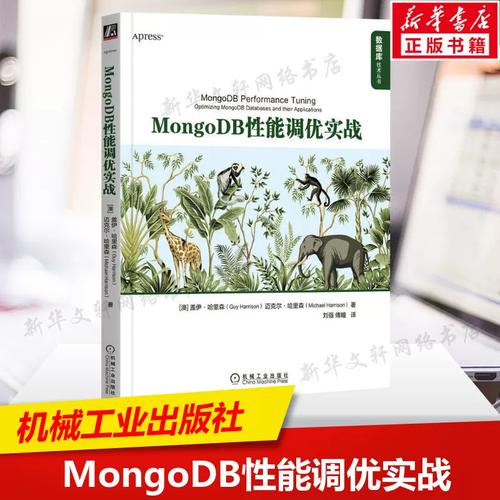 迈克尔&middot;哈里森 架构调查监控诊断工具数据库设计应用程序代码服务器